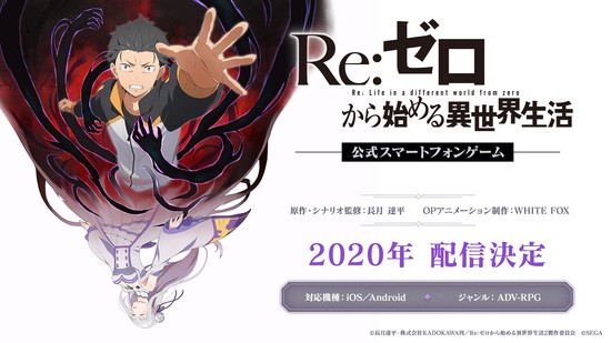 Re:Zero kara Hajimeru Isekai Seikatsu - Memory Snow (2018