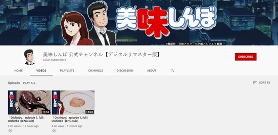 Oishinbo Anime to be Streamed for Free With English Subtitles on YouTube -  News - Anime News Network