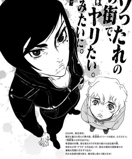 Ninja Slayer Authors Launch New Manga With Artist Jun Hanyunyū - News -  Anime News Network