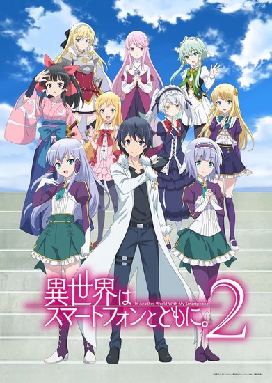 In Another World With My Smartphone Season 2 Rings Up New Cast and