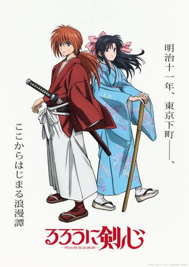 Rurouni Kenshin (2023) - 01 [First Look] - Anime Evo
