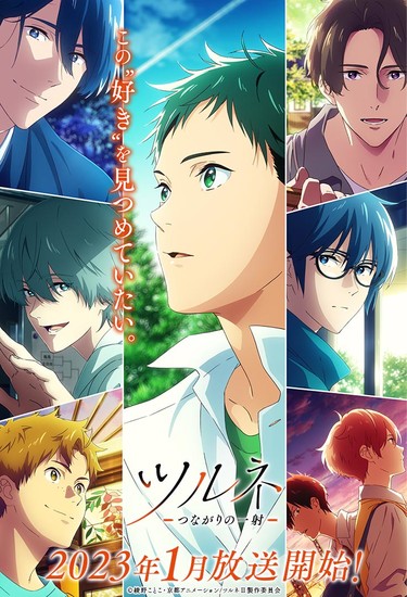 Tsurune Anime Film Reveals New Trailer, Theme Song Ahead of August 2022  Premiere - Anime Corner