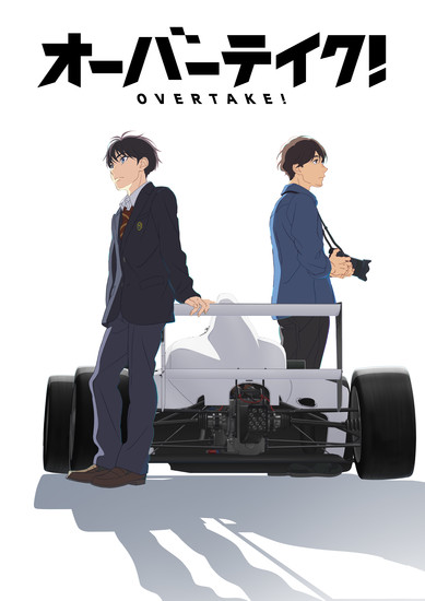 overtake-kv