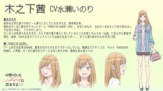 My Love Story with Yamada-kun at Lv999 expected release date, trailer,  cast, and more