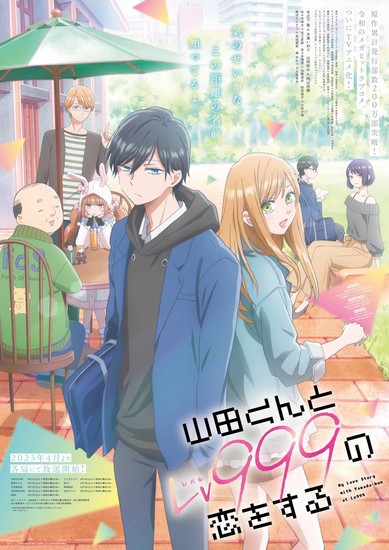 My Love Story With Yamada-kun at Lv999 Anime Reveals Main Promo