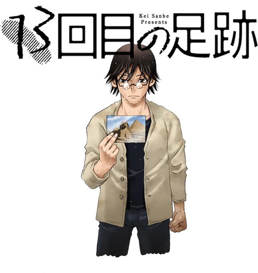 ERASED Creator Launches New Manga in March