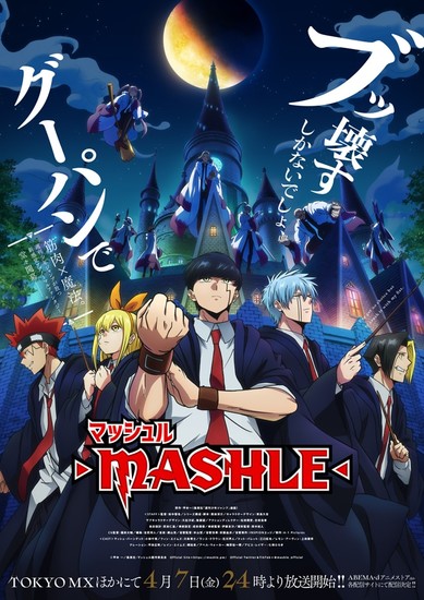Mashle: Magic and Muscles, Anime tem Vídeo Promocional revelando mais 4  membros do elenco » Anime Xis