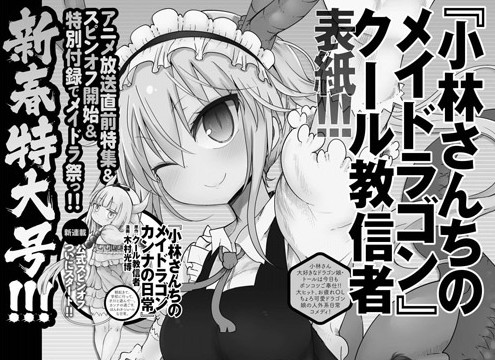 Manga kobayashi dragon maid Has Miss