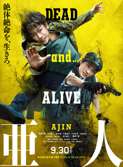 The Oral Cigarettes Perform Live-Action Ajin Film's Theme Song