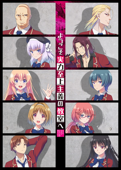 Classroom of the Elite Anime's 2nd Season Reveals Promo Video, Visual, More  Cast - News - Anime News Network