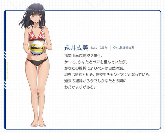 Harukana Receive Beach Volleyball Anime Casts Atsumi Tanezaki, Rie Suegara  - News - Anime News Network