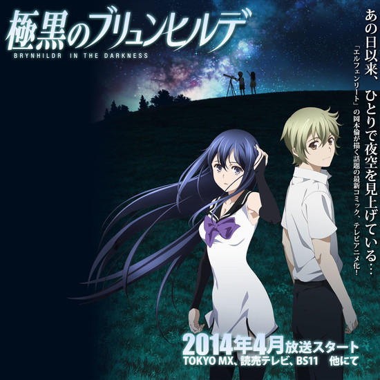 electronic fans, the full version of Gokukoku no Brynhildr's