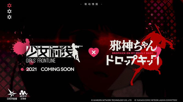 Girls' Frontline Smartphone Game Announces Collab With Dropkick on My Devil!!  Dash - Interest - Anime News Network
