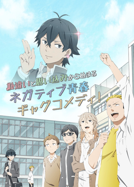 Barakamon Spinoff Anime Handa-kun Reveals New Visual, Designs - News -  Anime News Network