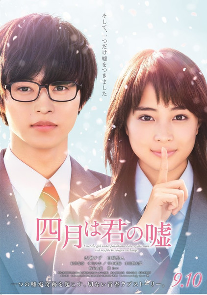Your Lie in April (manga) - Anime News Network