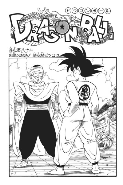 Fans Choose Top 10 Moments From Dragon Ball Manga - Interest - Anime News  Network