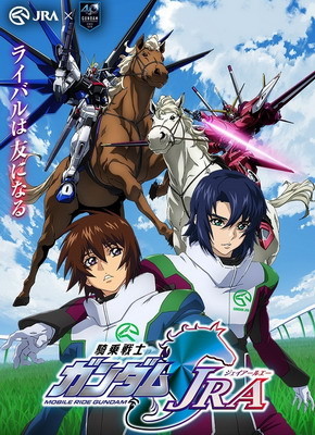 Gundam Ride Horses In Ridiculous Gundam Seed X Jra Visual Interest Anime News Network