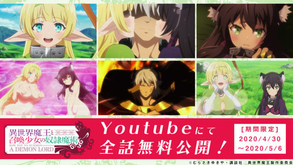 How Not To Summon A Demon Lord Anime Pulled From Youtube Due To Content Regulations Interest Anime News Network