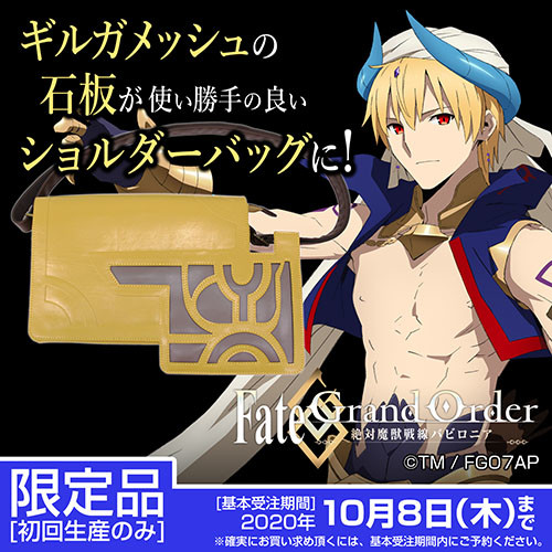 Gear Up with Bags Designed like Fate/Grand Order's Gilgamesh, Mash's  Weapons - Interest - Anime News Network