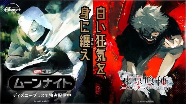 Tokyo Ghoul's Sui Ishida Draws Marvel's Moon Knight - Interest - Anime News  Network