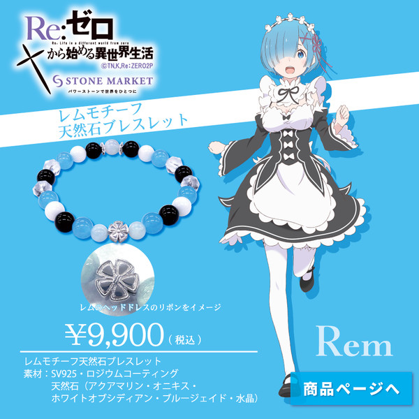 Re:Zero Merch Accessories Contain Clever Character References - Interest -  Anime News Network