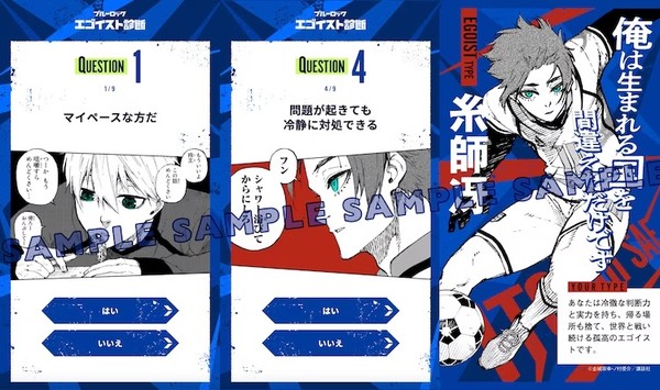 Blue Lock new key visual for Egoist Festa 2023!  Follow