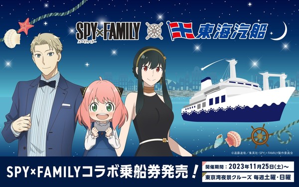 Spy x Family Shares New Visual For The Cruise Adventure Arc