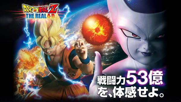  Goku y Frieza de Dragon Ball Z luchan en 4D CG en Universal Studios Japan
