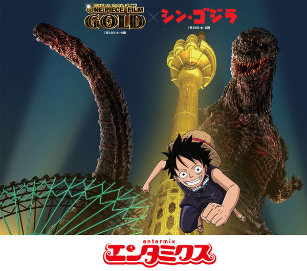 Godzilla Hitches Ride on Golden Ship in One Piece Film Gold Poster  Crossover - Interest - Anime News Network