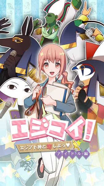 Pre-Registration Opens for Next Egykoi! Gag Otome Game About Egyptian Gods  - Interest - Anime News Network