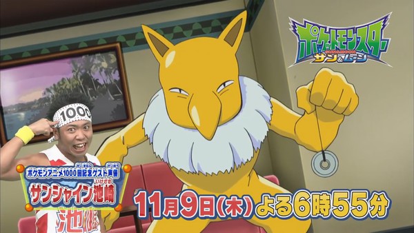 Celebrating 1,000 Episodes of the Pokémon Anime - Interest - Anime News  Network