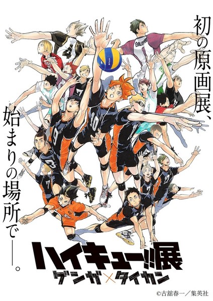 Haikyu To The Top episode 19: Release date and times for international  premiere