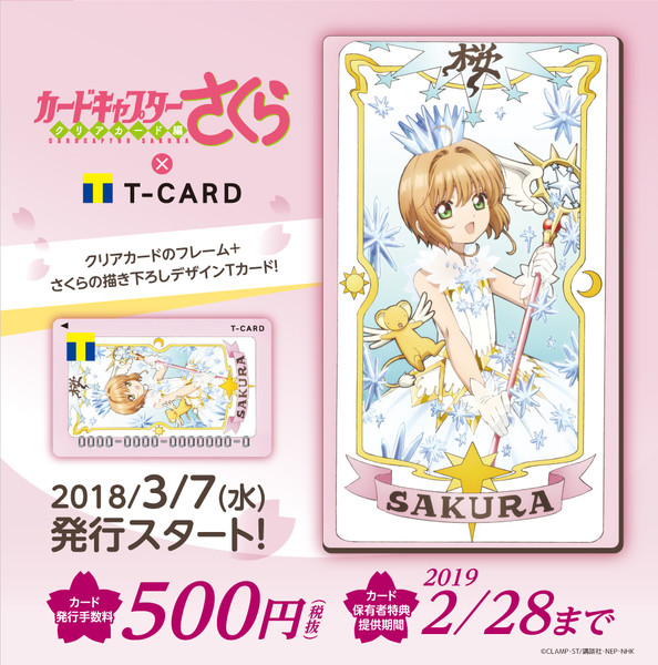 Cardcaptor Sakura: Clear Card Cafe, Necklaces, T-Shirts Debut in 