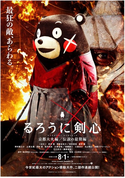 Qoo News] Rurouni Kenshin” Live-Action Films Announces Two Titles