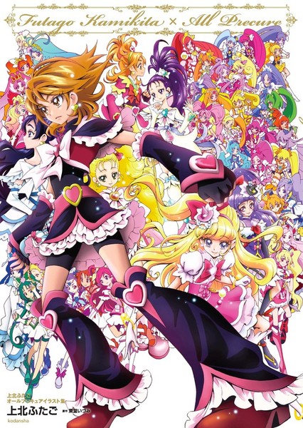 New PreCure Illustration Collection Chronicles Heroines From