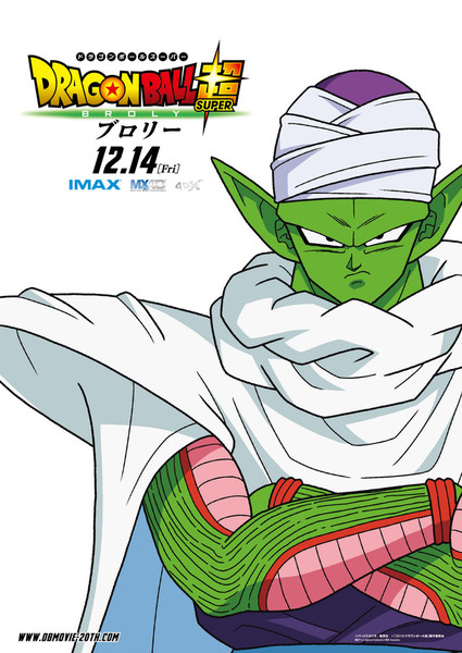 re: New 'DBS: Broly' Movie Posters Stir Some Saiyan Controversy