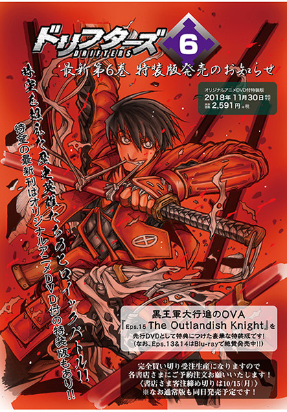 Drifters Complete Series BD/DVD - Review - Anime News Network
