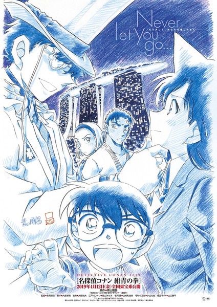 23rd Detective Conan Film Opens in April, Centers on Kaito Kid, Makoto  Kyōgoku - News - Anime News Network