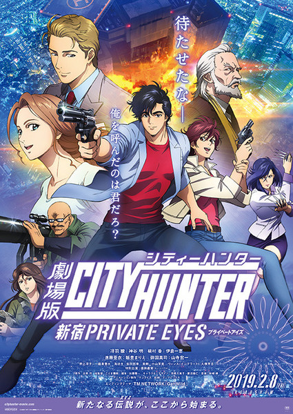 City Hunter Anime
