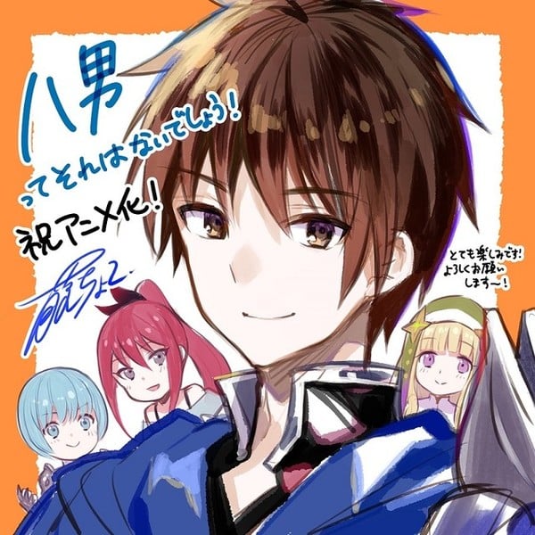 Light Novel Hachinantte Sore wa Inai Deshō! Akan Diadaptasi Menjadi Anime!