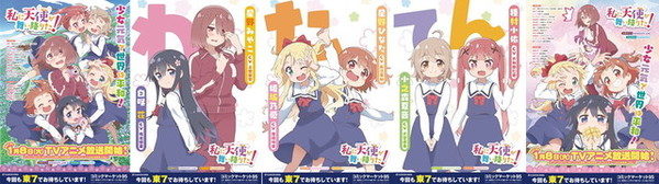 Watashi ni Tenshi ga Maiorita! Anime Reveals More Cast, Staff