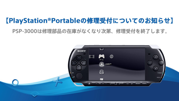 delicado exposición sin cable Crunchyroll - La Sony interrompe le riparazioni di PSP-3000 e PS3 CECH-3000  in Giappone