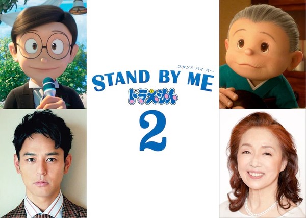Stand By Me Doraemon 2 Cg Film S Trailer Reveals Cast News Anime News Network
