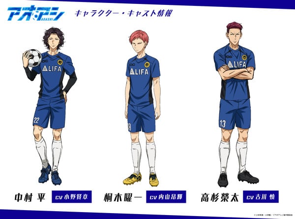 Yūgo Kobayashi's Aoashi Soccer Manga Gets Spring 2022 TV Anime - News -  Anime News Network