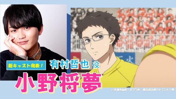 Love All Play Anime Casts Hiroyuki Yoshino, Masamu Ono - News