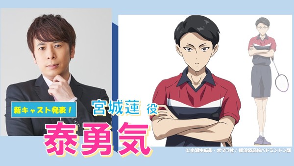 Love All Play Anime Casts Kousuke Toriumi, Yuuki Tai - News