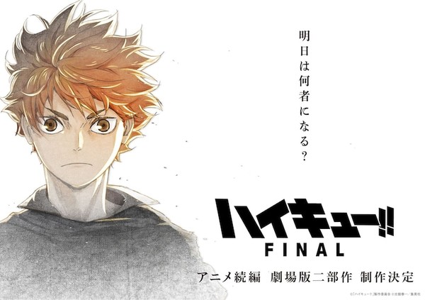 Anime News And Facts on X: Haikyuu Season 4 Cour 2 Key Visual (LQ). -  Scheduled for airing in July 2020.  / X