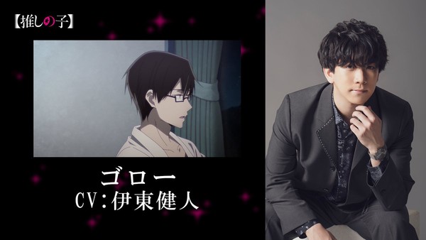 Rumor] Oshi no Ko pode ter anuncio de anime em breve - IntoxiAnime