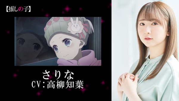 Oshi no Ko TV Anime Teases April 2023 Debut with Promo, More Cast