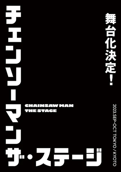 Do you guys think that the chainsaw man anime season 2 will be announced on  the 2023 Jump festa? : r/ChainsawMan